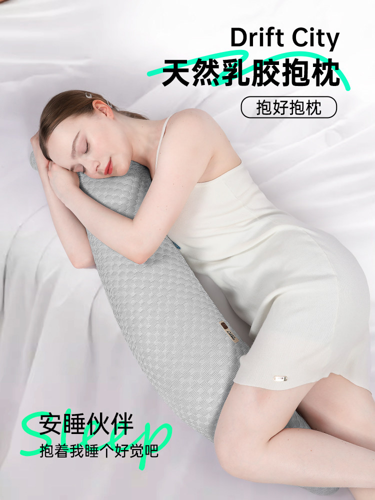 泰国天然乳胶孕妇长睡海马枕床女孩专用侧睡腿腰枕