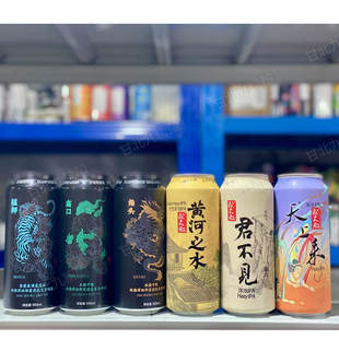特价6罐各一 沙坡尾角头庙口艋柙或不凡黄河之水君不见天上来啤酒