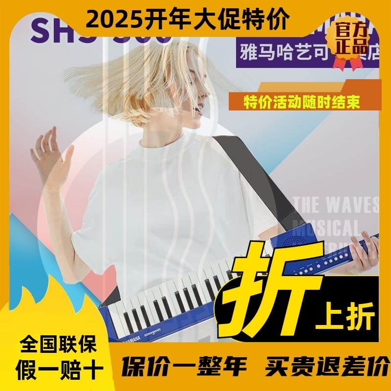 SHS-500电子琴SHS-300WH/BU迷你37键蓝牙便携键盘