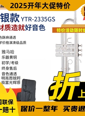 雅马哈键型豪诺小号YTR-2335s降B调初学考级专业演奏乐器专用黄铜