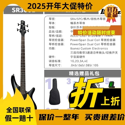 Ibanez电贝斯SR300E/305E/306E主动拾音器四弦五弦电贝司