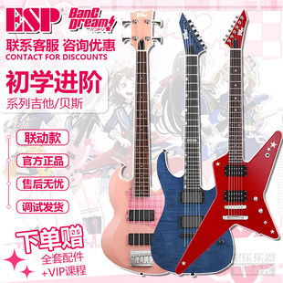 ESP BanGDream二次元邦邦联动款SAYO氷川纱夜电吉他MAGO!ANON贝斯