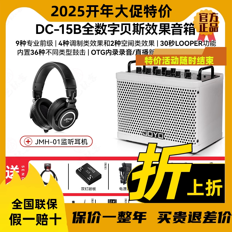 卓乐DC15B贝斯音箱内录鼓机伴奏电贝斯电贝司专用音响LOOPER