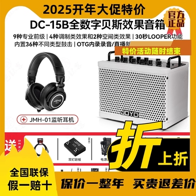 卓乐DC15B贝斯音箱内录鼓机伴奏电贝斯电贝司专用音响LOOPER