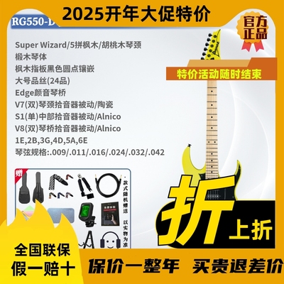 Ibanez  RG系列RG550日产24品电吉他新手入门专业演奏乐器