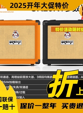 橘子音箱CR20RT民谣户外演出失真便携式贝斯电吉他专用音响