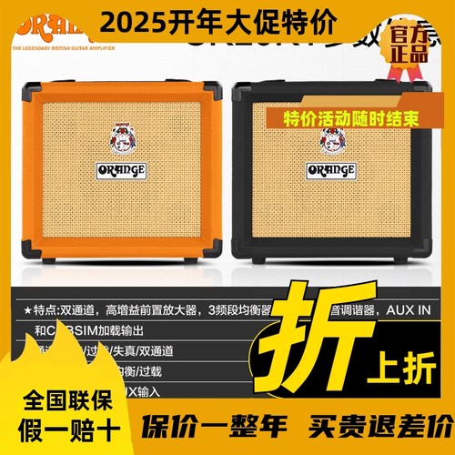 橘子音箱CR20RT民谣户外演出失真便携式贝斯电吉他专用音响