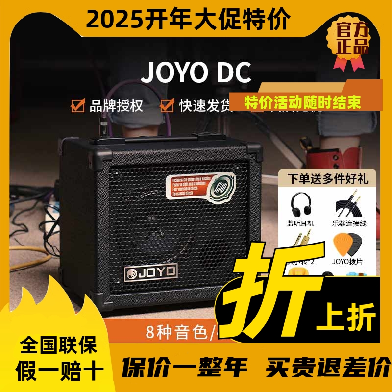 卓乐DC15/30电吉他音箱带鼓机器便携民谣木吉它弹唱音响