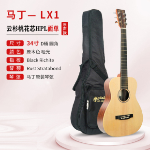 38寸黄老板电箱款 马丁吉他LX1 DJR10全单板旅行小马丁34寸