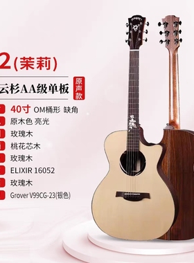 Magic麦杰克茉莉M1/茉莉M2茉莉miniM1/M2民谣吉他指弹吉他初学者