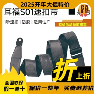 耳福S01吉他背带 高颜值男女生通用电木民谣贝斯免打孔防脱扣肩带