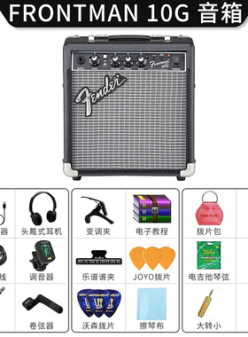 Fender芬达吉他音箱20/40/100 frontman 10G 电吉他专用音响