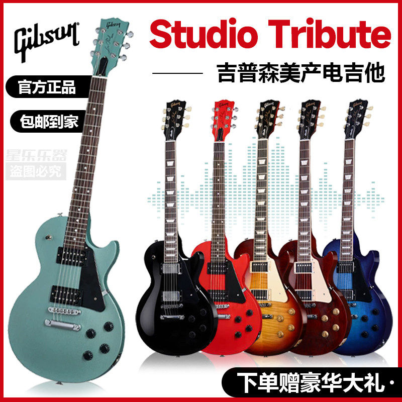Gibson吉普森Studio Tribute美产LP电吉他Special Lite Les Paul图片