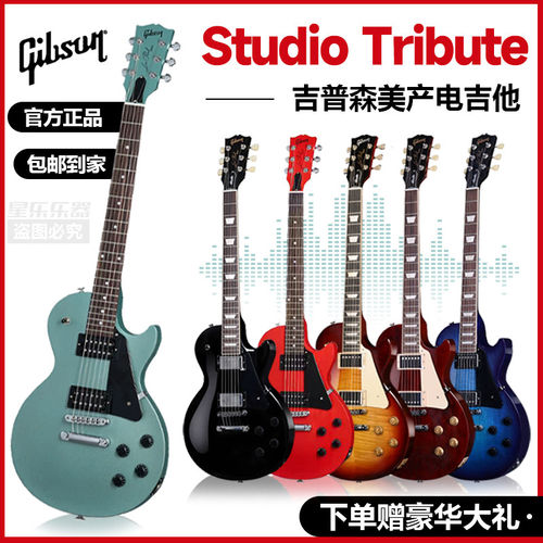 Gibson吉普森Studio Tribute美产LP电吉他Special Lite Les Paul