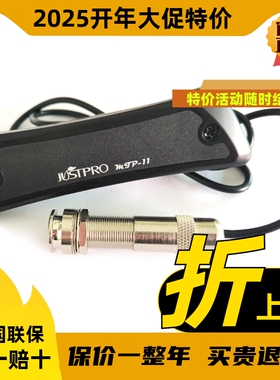 JUSTPRO杰斯普拾音器民谣木吉他免开孔加震打板无线音箱扩音器