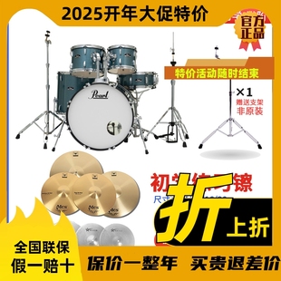 Pearl珍珠架子鼓巡演系列家用专业儿童初学者入门考级爵士鼓