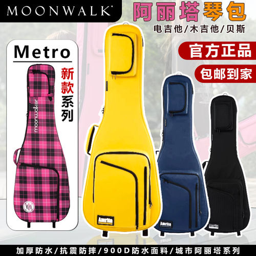 MOONWALK Metro/阿丽塔 EG/EB200 电吉他贝司琴包背包新款便携