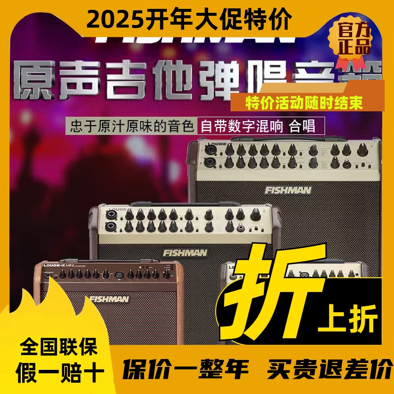 渔夫FISHMAN LOUDBOX MINI Artist原声民谣指弹吉他音箱弹唱音响