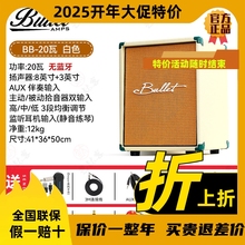 Bullet布雷特电贝斯音箱BB贝斯贝司专用蓝牙户外音响bass电贝司