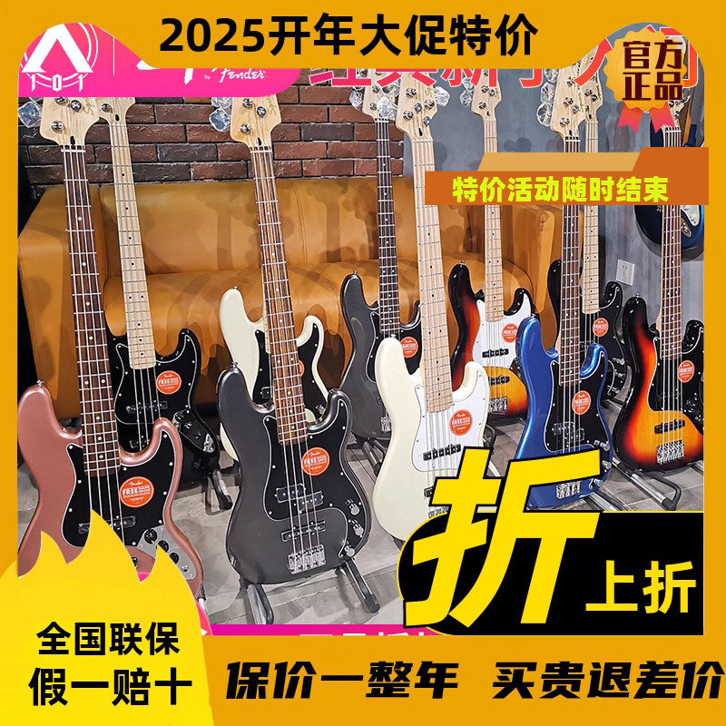 芬达Squier Affinity入门初学进阶P贝斯电贝司