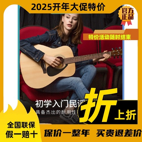 吉他F600F310单板FG800FG830FS100C新手民谣木吉他41寸