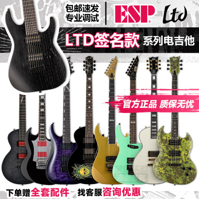 ESP USA/LTD电吉他 艺术家签名款韩产印尼产摇滚重金属异形电吉他