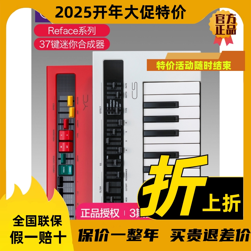 YAMAHA合成器reface CP DX CS YC37键编曲