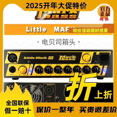 Markbass电贝司LITTLE MARK 250/TUBE/NANO MARK/BIG BANG音箱III