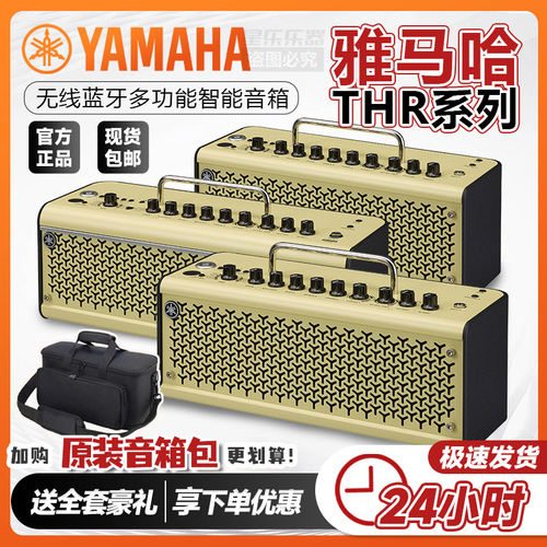 YAMAHA雅马哈THR10/30IIWL/30A吉他音箱充电蓝牙便携弹唱直播内录