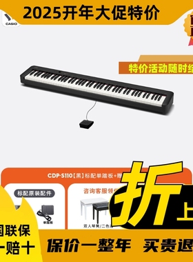 电钢琴cdp-s110初学者家用便携式88键重锤电子钢琴cdps110