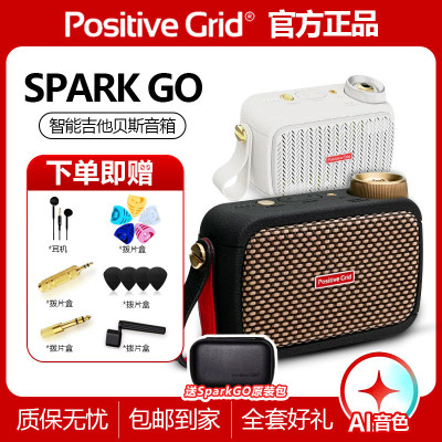 Positive Grid音箱Spark GO电吉他蓝牙户外Mini便携户外迷你音箱