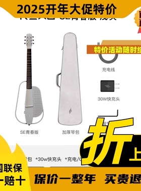 恩雅NEXG2代碳纤维智能吉他 静音男女生电箱民谣吉他智能吉他
