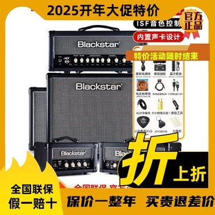 黑星HT系列电吉他音箱全电子管一体箱贝斯户外专用音响