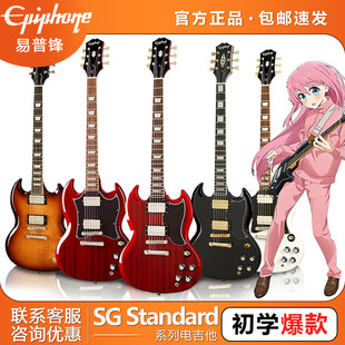 Epiphone易普锋SG Standard恶魔角系列电吉他男女学生初学者入门