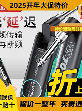 WS70plus电吉他无线发射接收器电吹管收发器蓝牙乐器