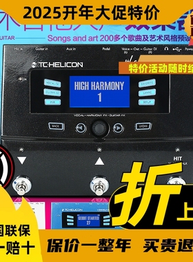 TC-Helicon VoiceLive Play acoustic民谣电木吉他弹唱人声器