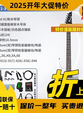 Ibanez RG421-PFM山水渐变 爆款初学者电吉他入门双双拾音