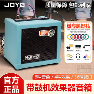 JOYO DC15/30电吉他音箱便携带鼓机器民谣练习演奏音响