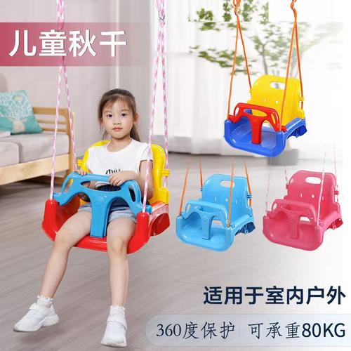 宝宝婴儿秋千室内户外吊篮绳摇篮