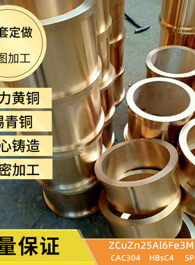 ZCuZn25Al6Fe3Mn3耐磨高力黄铜管 SP2高力黄铜棒CAC304高力黄铜管