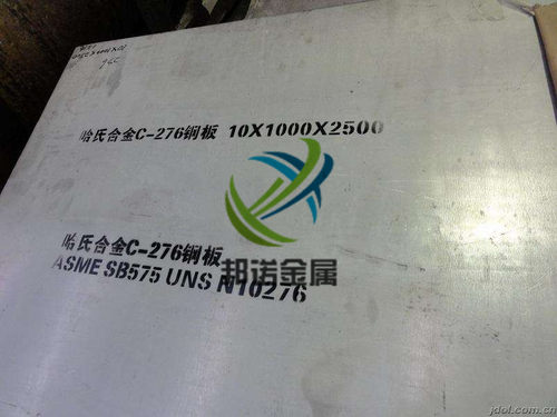 现货Hastelloy C-276哈氏合金 钢板/圆钢 进口C276抗腐蚀镍基合金