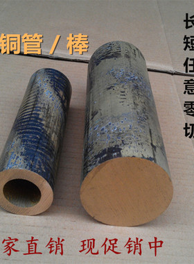 零切铜锡青铜零切LB4-C铜板 易车削磷青铜美国棒高精锡磷铜空心管