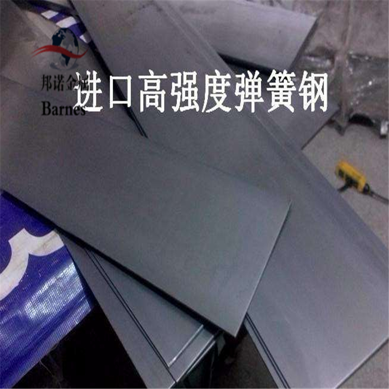 ASTM9255弹簧钢带9260弹簧钢片SAE9255 弹簧钢SAE9260 淬火高硬度