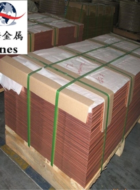 C2680-H铜板 C2801R-1/4H铜带 C2400P-1/2H铜排 C2720P-1/2H铜棒