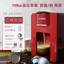 Dr.Drinks胶囊咖啡机全自动家用小型意式高压萃取办公室咖啡机