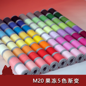 0.2超透渐变果冻蜡线套装