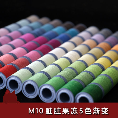 超透感5色渐变果冻蜡线0.1南美果冻蜡线纯色渐变编花果冻线润透感