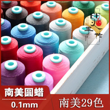 0.1mm南美蜡线3股编织线超细款acrame专用蜡线蜡绳本命年红绳戒指