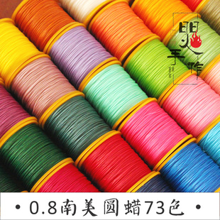 焸手作0.8mm南美蜡线编织线材股蜡线Macrame手工线材可烧结