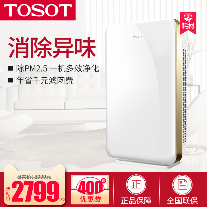 TOSOT/大松 KJ200F-A01格力空气净化器家用无耗材PM2.5除雾霾烟尘